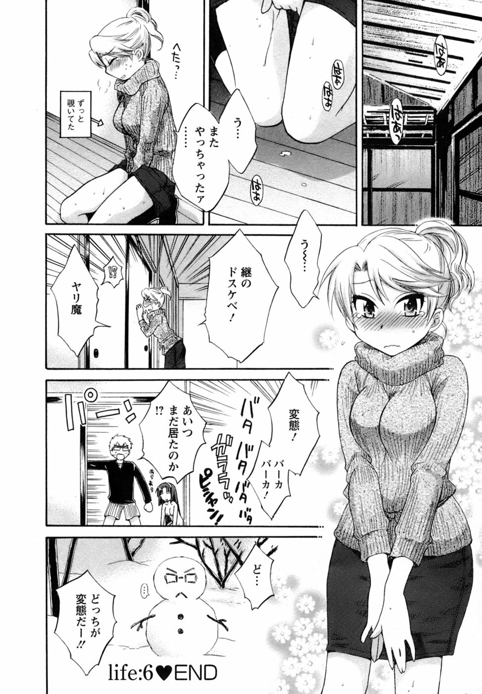 [Pon Takahanada] Kanojo to Kurasu 100 no Houhou - A Hundred of the Way of Living with Her. page 127 full