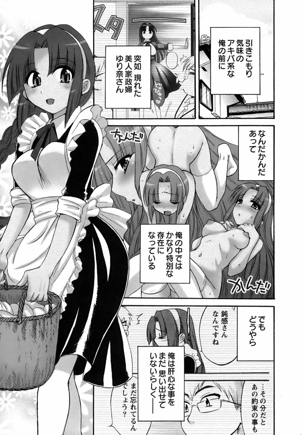 [Pon Takahanada] Kanojo to Kurasu 100 no Houhou - A Hundred of the Way of Living with Her. page 128 full