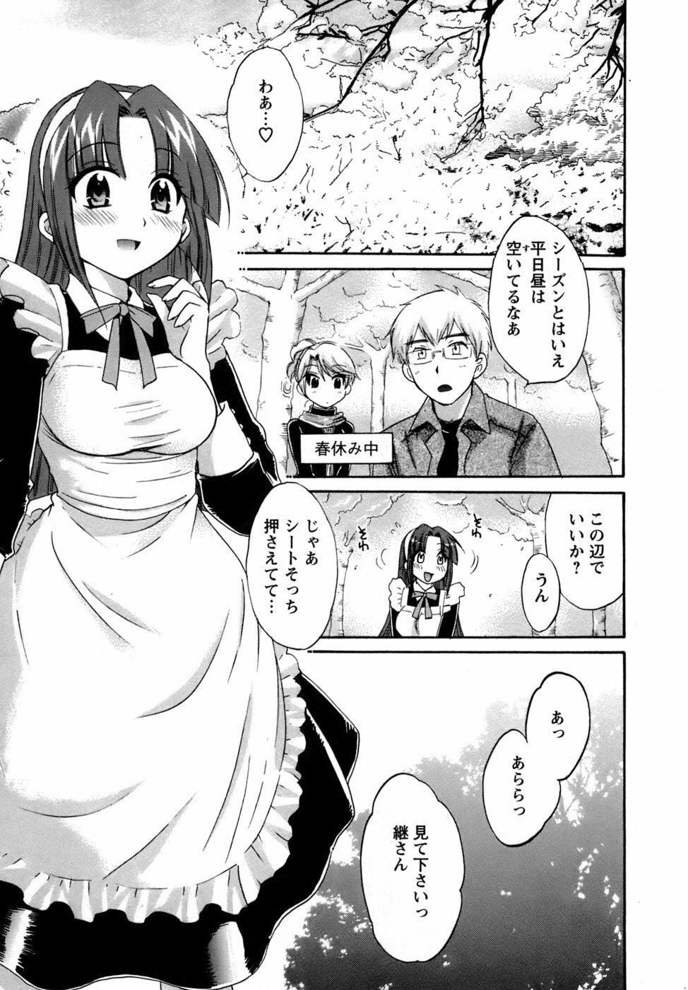 [Pon Takahanada] Kanojo to Kurasu 100 no Houhou - A Hundred of the Way of Living with Her. page 132 full