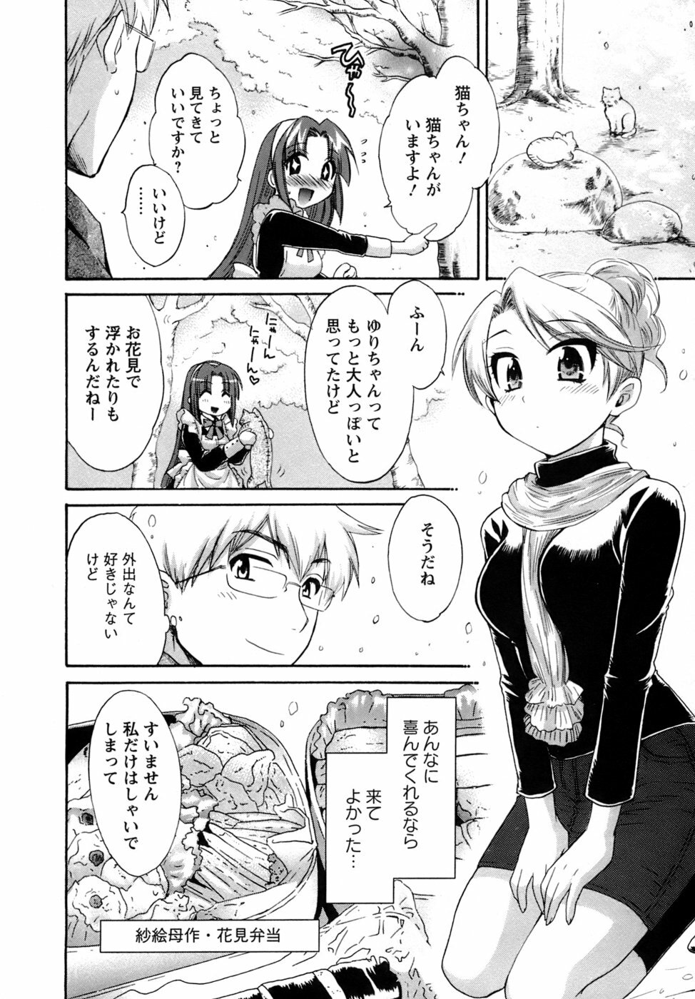 [Pon Takahanada] Kanojo to Kurasu 100 no Houhou - A Hundred of the Way of Living with Her. page 133 full