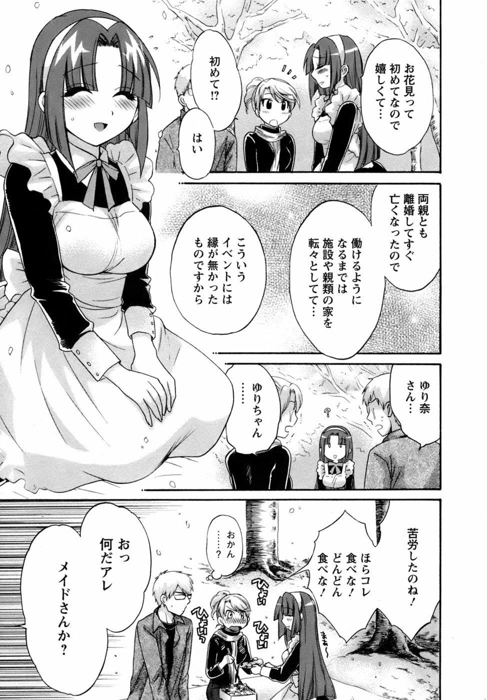 [Pon Takahanada] Kanojo to Kurasu 100 no Houhou - A Hundred of the Way of Living with Her. page 134 full