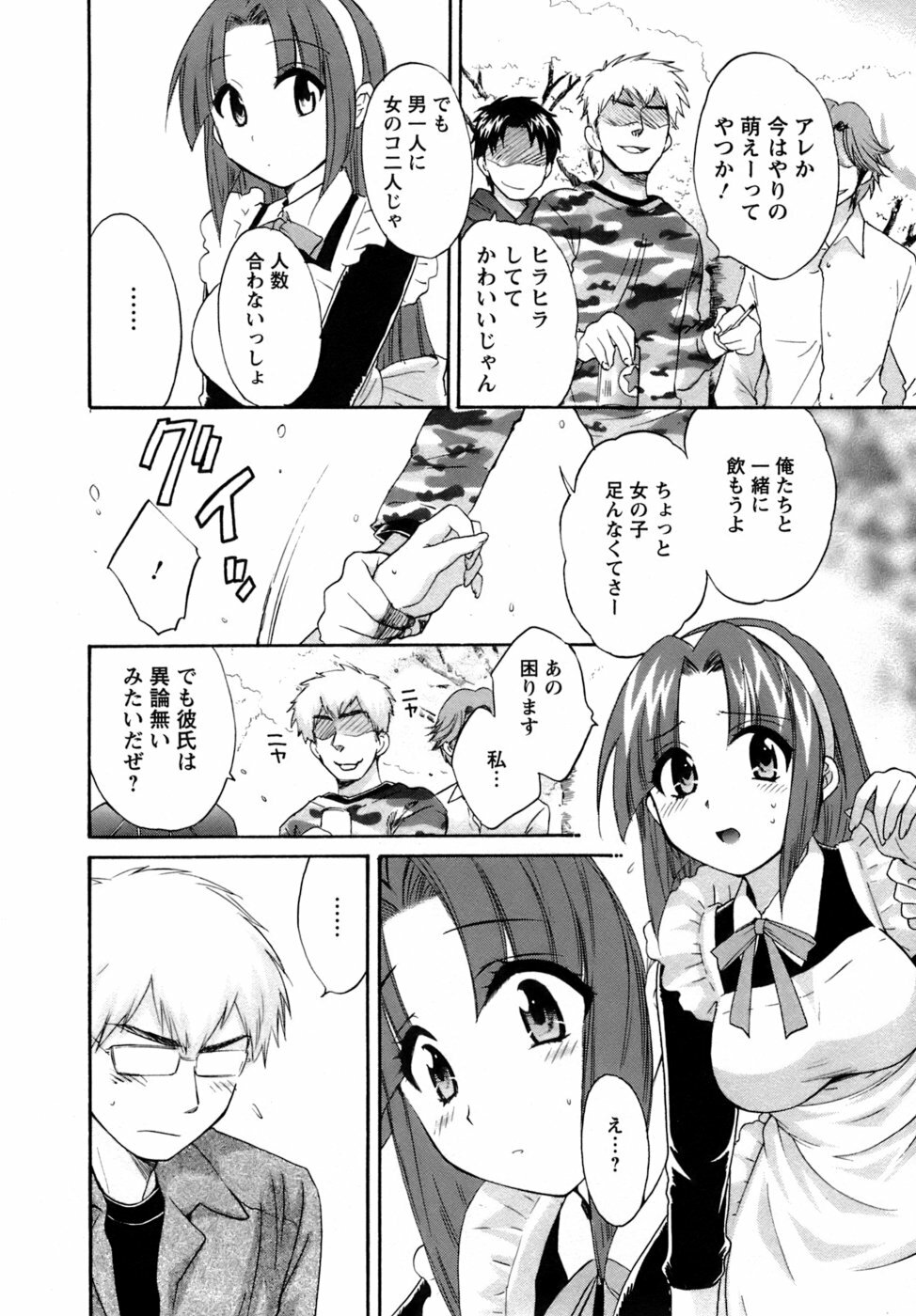 [Pon Takahanada] Kanojo to Kurasu 100 no Houhou - A Hundred of the Way of Living with Her. page 135 full