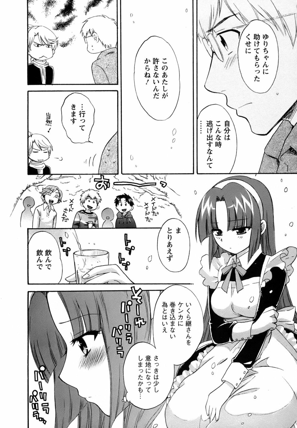 [Pon Takahanada] Kanojo to Kurasu 100 no Houhou - A Hundred of the Way of Living with Her. page 137 full