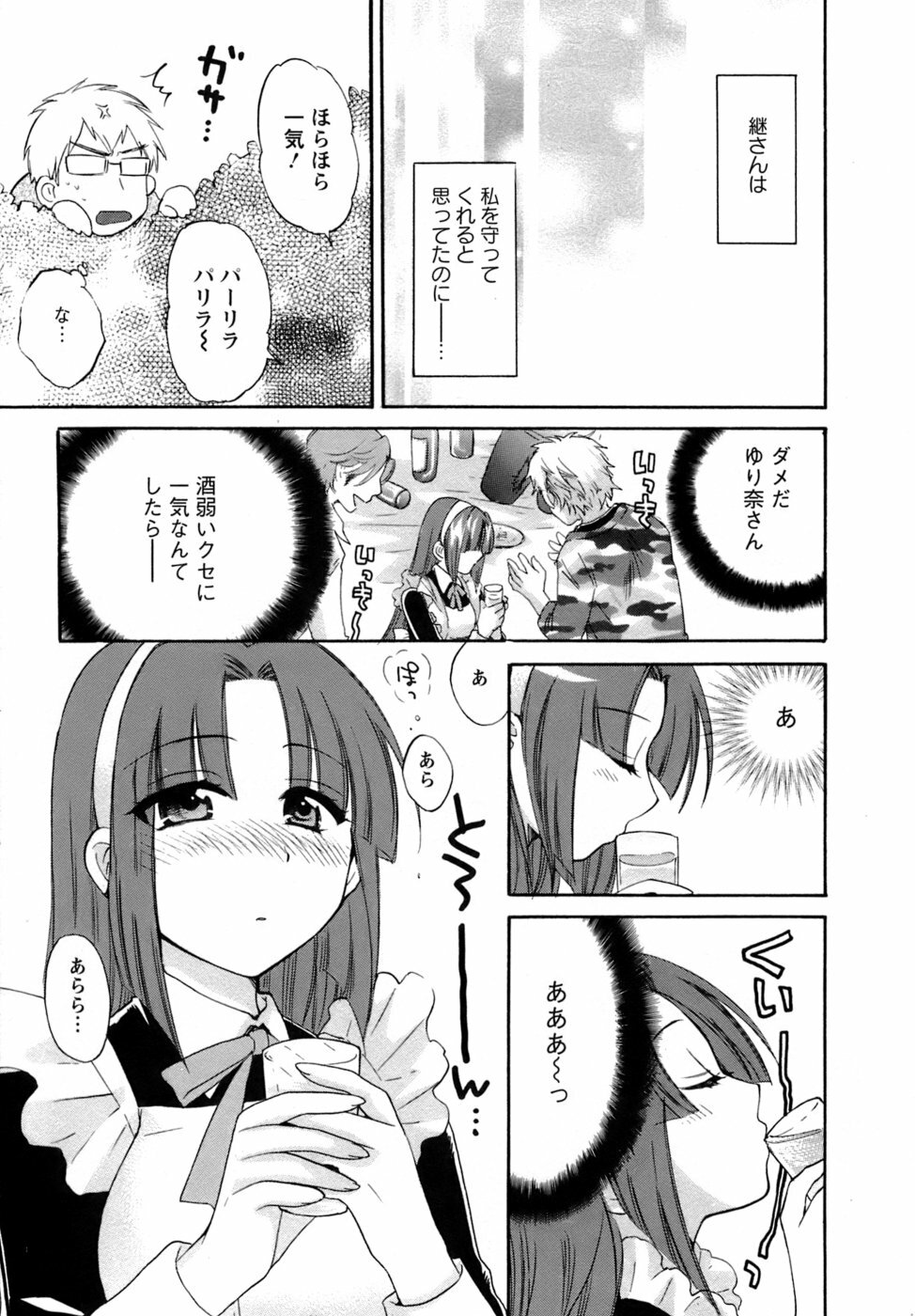 [Pon Takahanada] Kanojo to Kurasu 100 no Houhou - A Hundred of the Way of Living with Her. page 138 full
