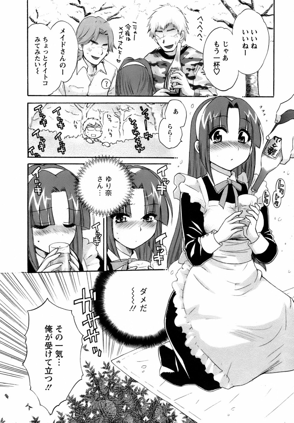 [Pon Takahanada] Kanojo to Kurasu 100 no Houhou - A Hundred of the Way of Living with Her. page 139 full