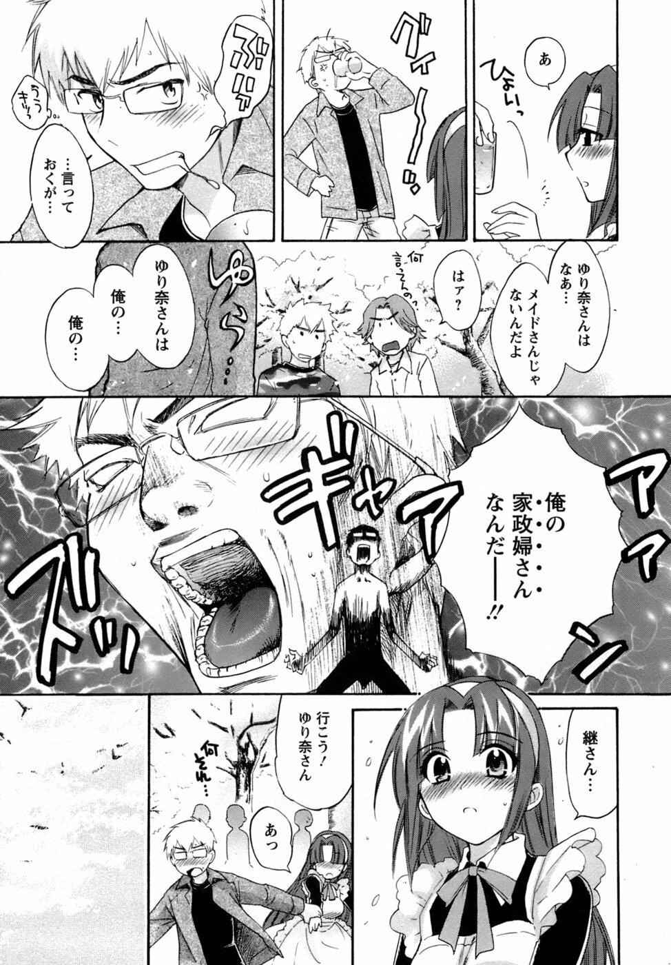 [Pon Takahanada] Kanojo to Kurasu 100 no Houhou - A Hundred of the Way of Living with Her. page 140 full
