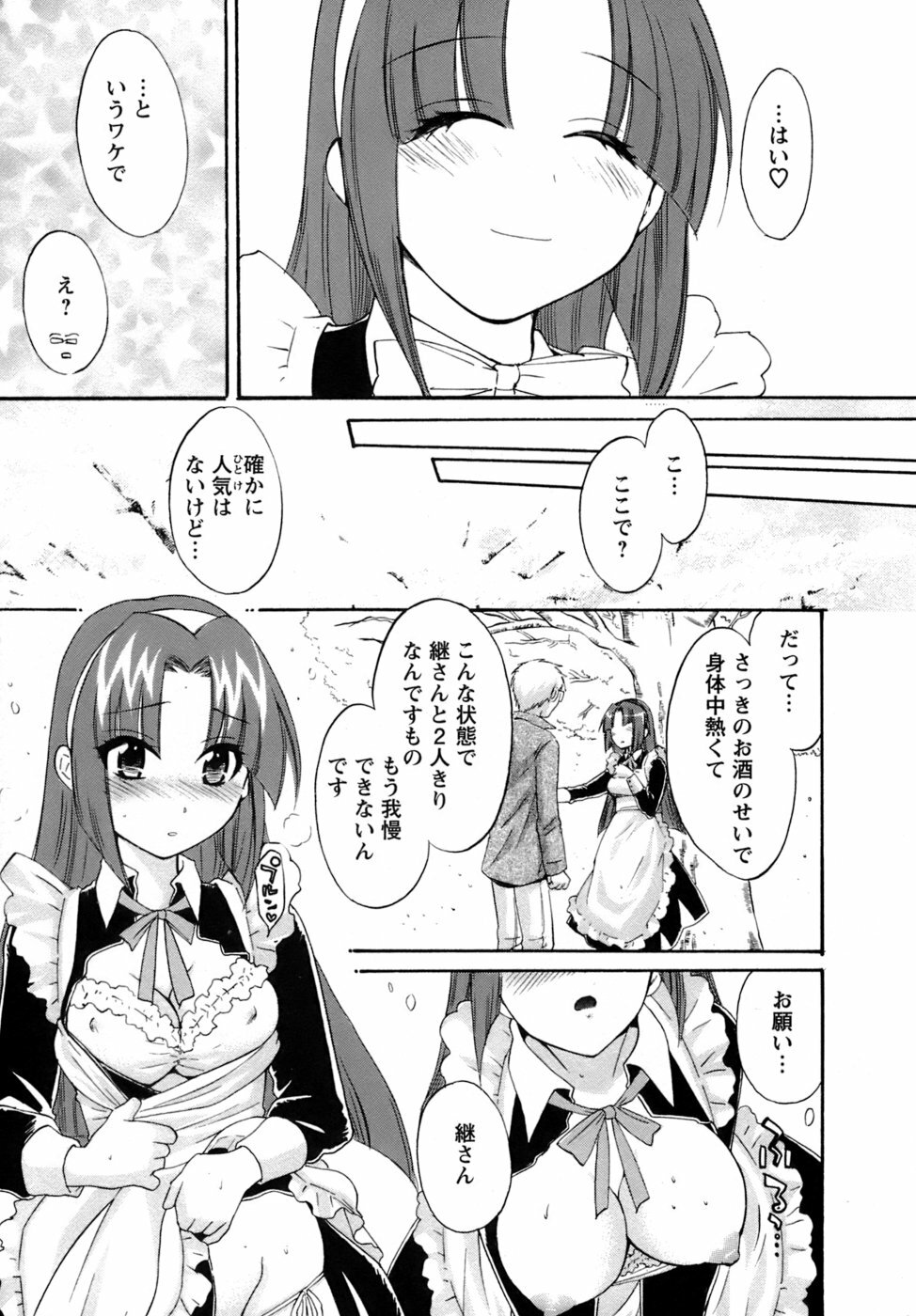 [Pon Takahanada] Kanojo to Kurasu 100 no Houhou - A Hundred of the Way of Living with Her. page 142 full