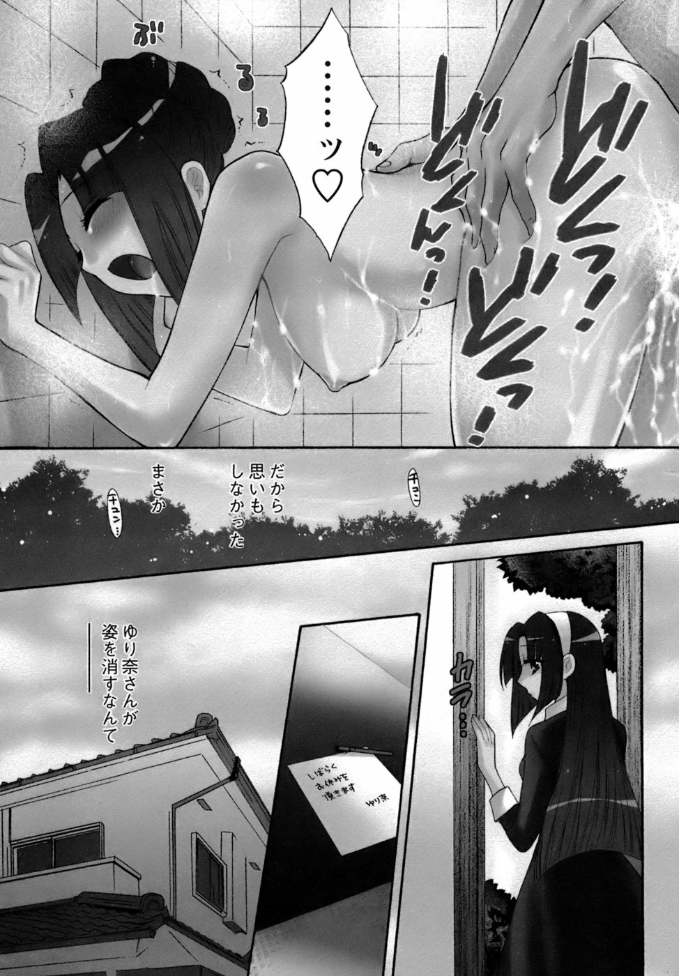 [Pon Takahanada] Kanojo to Kurasu 100 no Houhou - A Hundred of the Way of Living with Her. page 151 full