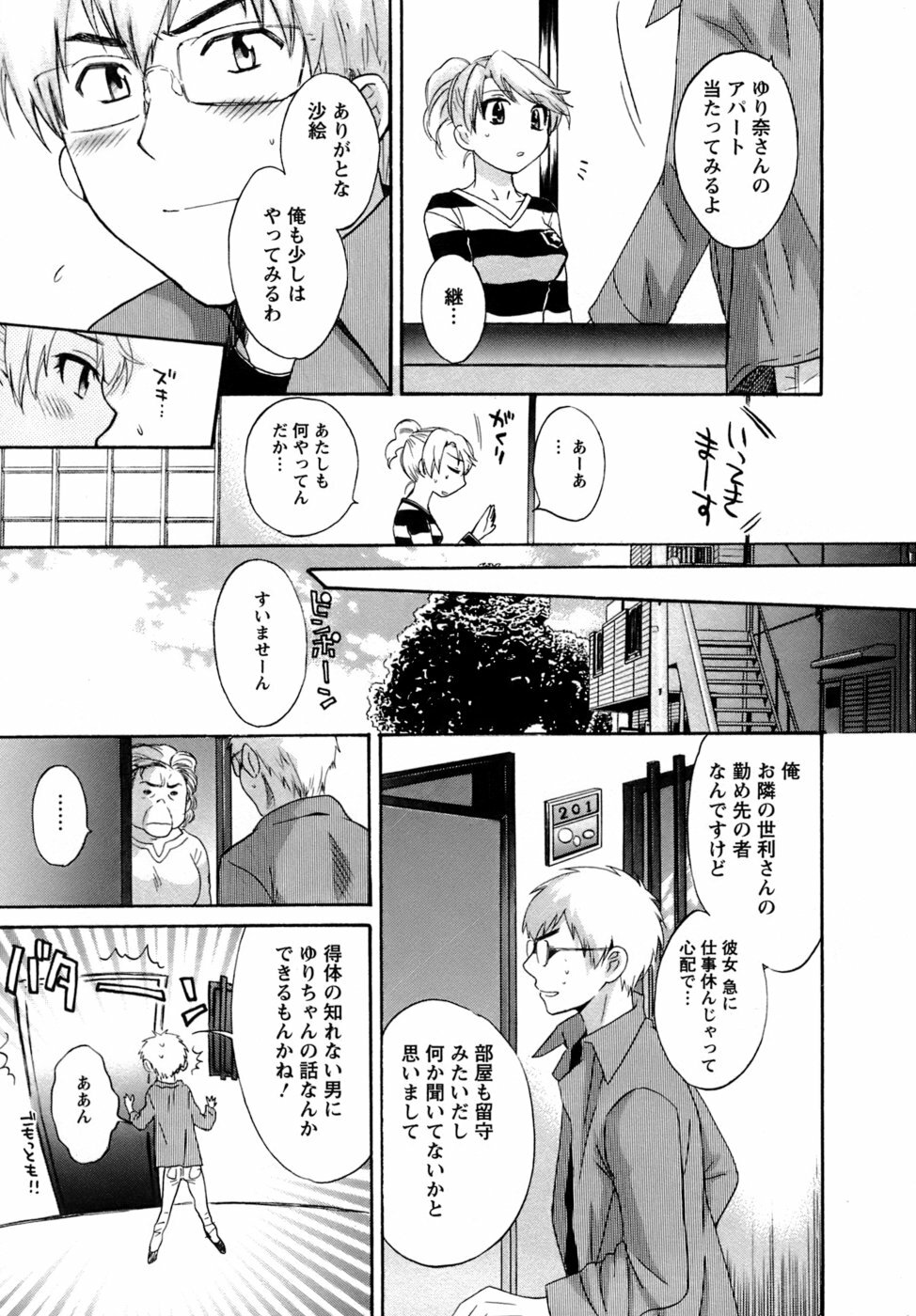 [Pon Takahanada] Kanojo to Kurasu 100 no Houhou - A Hundred of the Way of Living with Her. page 154 full