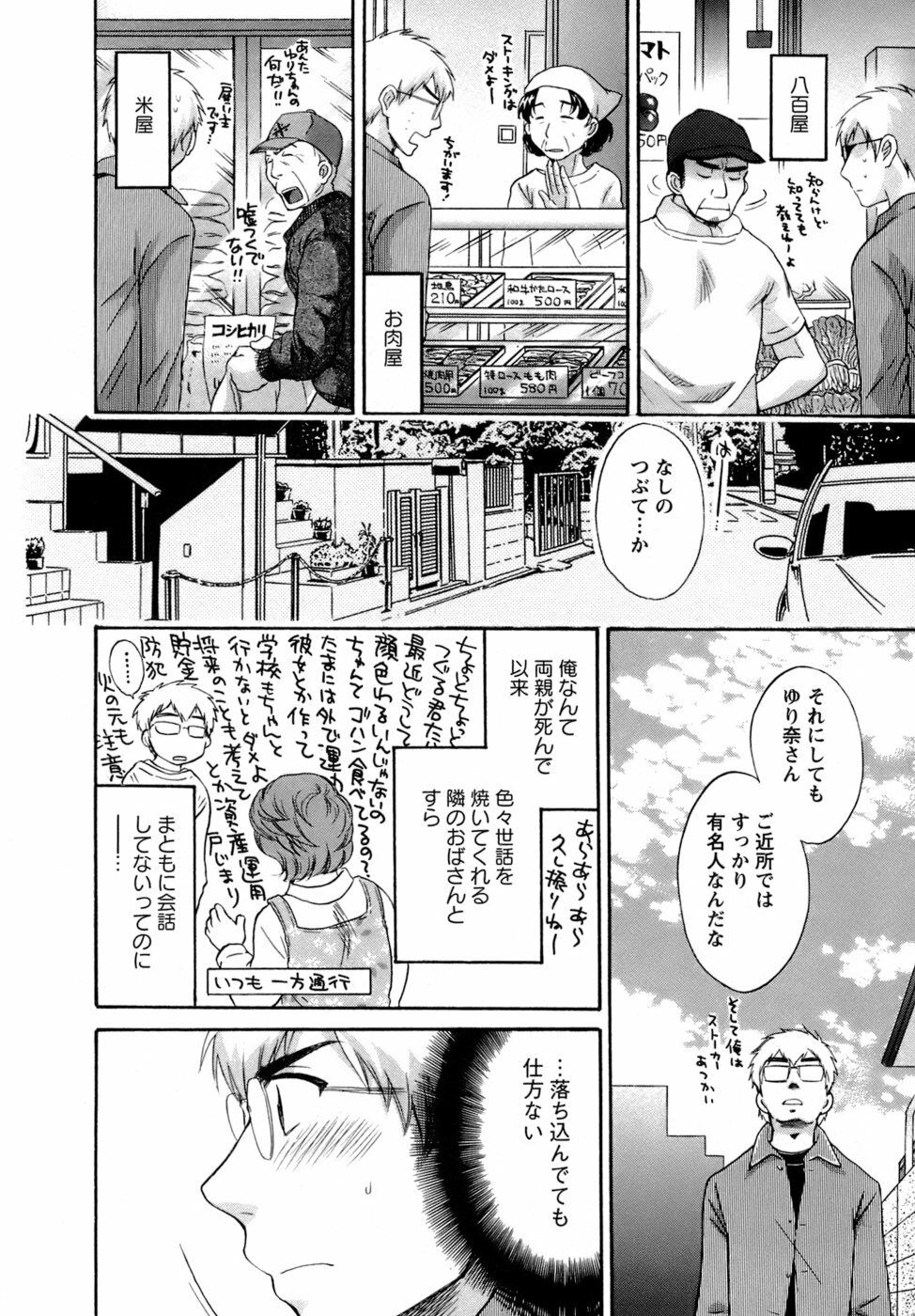 [Pon Takahanada] Kanojo to Kurasu 100 no Houhou - A Hundred of the Way of Living with Her. page 155 full