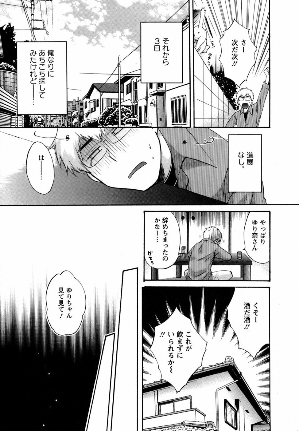 [Pon Takahanada] Kanojo to Kurasu 100 no Houhou - A Hundred of the Way of Living with Her. page 156 full