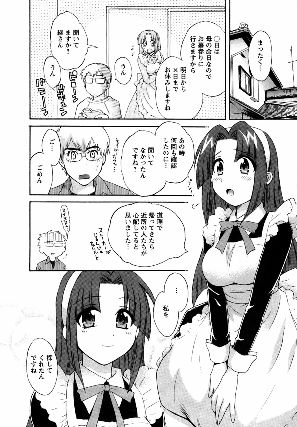 [Pon Takahanada] Kanojo to Kurasu 100 no Houhou - A Hundred of the Way of Living with Her. page 159 full