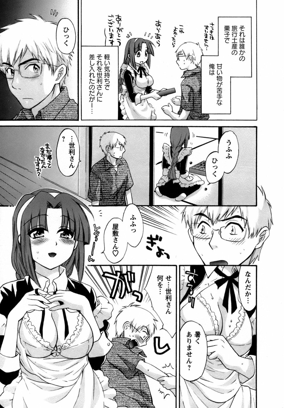 [Pon Takahanada] Kanojo to Kurasu 100 no Houhou - A Hundred of the Way of Living with Her. page 16 full