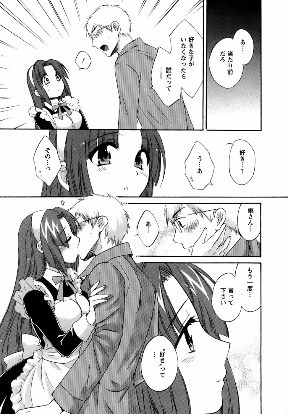 [Pon Takahanada] Kanojo to Kurasu 100 no Houhou - A Hundred of the Way of Living with Her. page 160 full