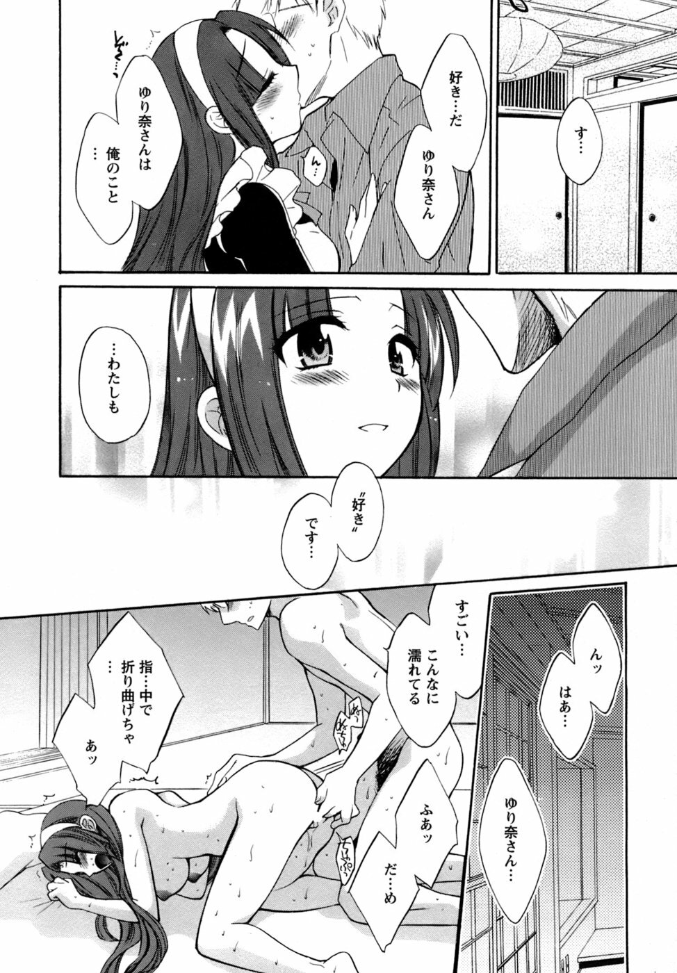 [Pon Takahanada] Kanojo to Kurasu 100 no Houhou - A Hundred of the Way of Living with Her. page 161 full