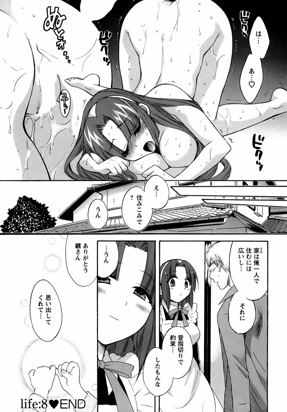 [Pon Takahanada] Kanojo to Kurasu 100 no Houhou - A Hundred of the Way of Living with Her. page 167 full