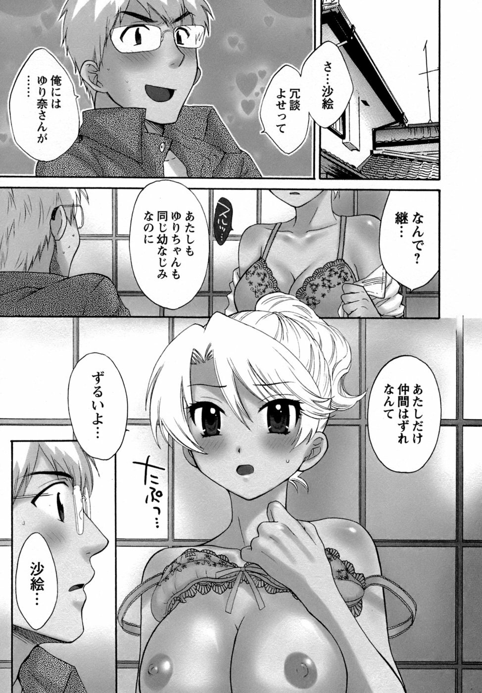 [Pon Takahanada] Kanojo to Kurasu 100 no Houhou - A Hundred of the Way of Living with Her. page 168 full