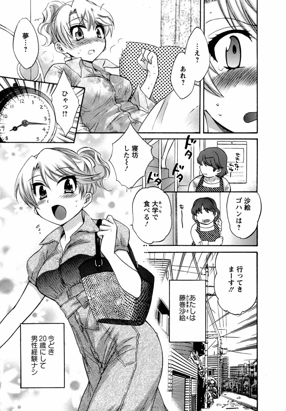 [Pon Takahanada] Kanojo to Kurasu 100 no Houhou - A Hundred of the Way of Living with Her. page 172 full