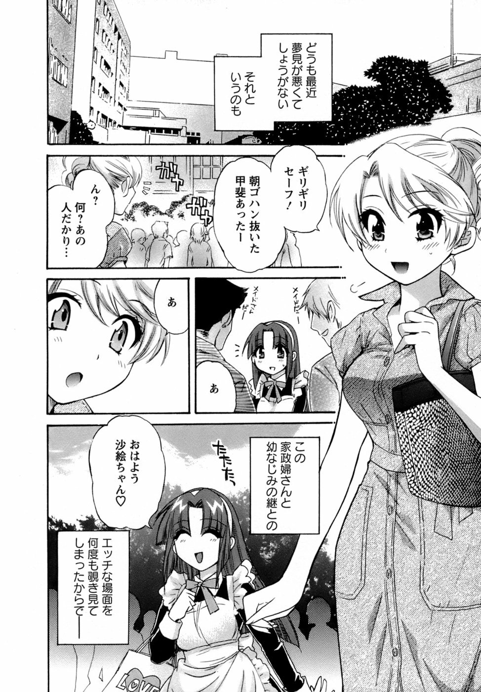 [Pon Takahanada] Kanojo to Kurasu 100 no Houhou - A Hundred of the Way of Living with Her. page 173 full