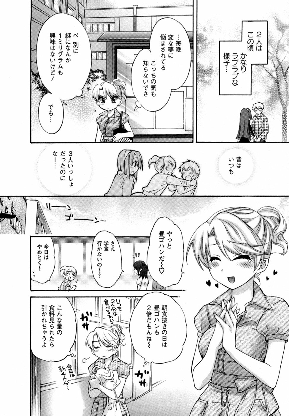 [Pon Takahanada] Kanojo to Kurasu 100 no Houhou - A Hundred of the Way of Living with Her. page 175 full