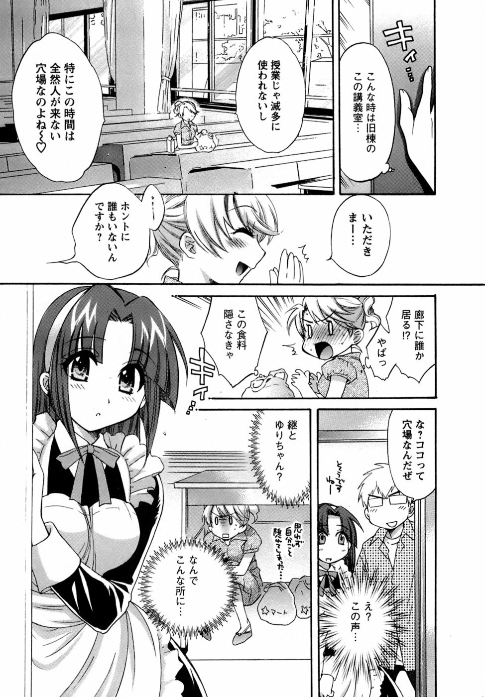 [Pon Takahanada] Kanojo to Kurasu 100 no Houhou - A Hundred of the Way of Living with Her. page 176 full