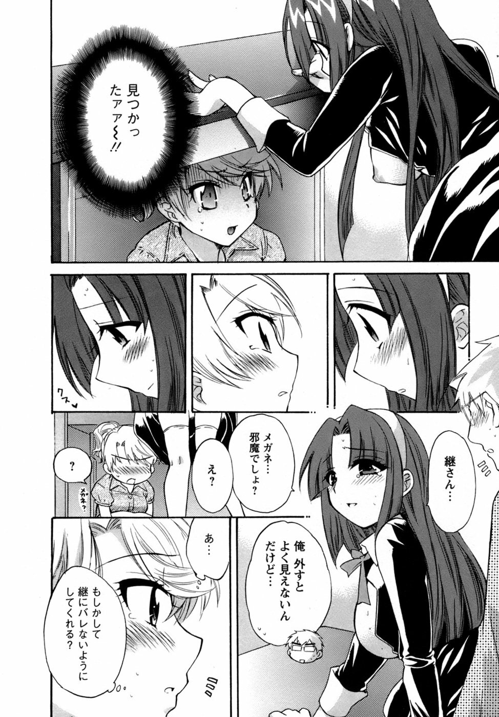 [Pon Takahanada] Kanojo to Kurasu 100 no Houhou - A Hundred of the Way of Living with Her. page 181 full