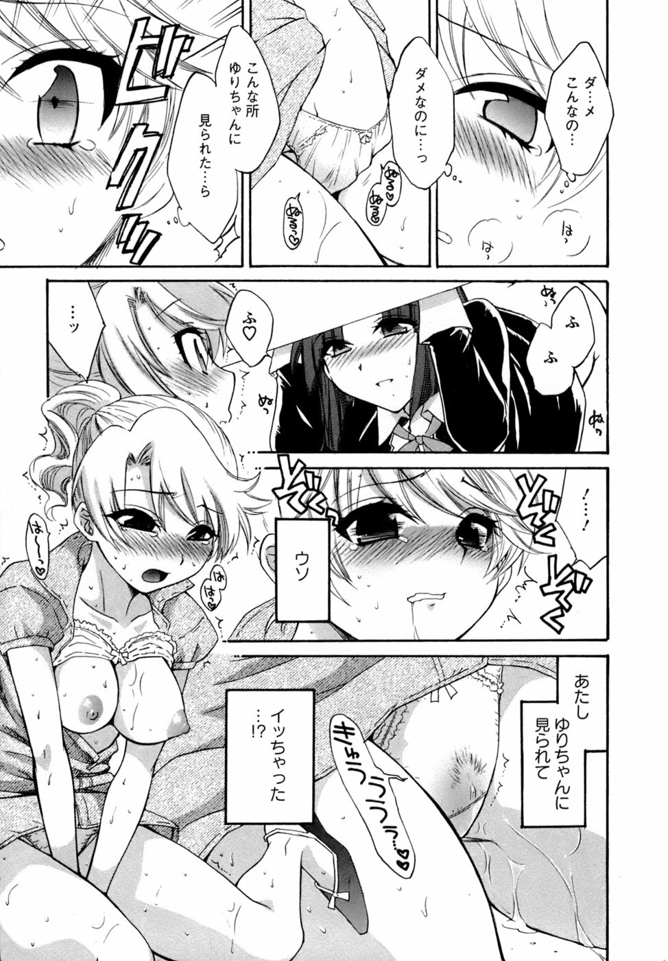 [Pon Takahanada] Kanojo to Kurasu 100 no Houhou - A Hundred of the Way of Living with Her. page 184 full