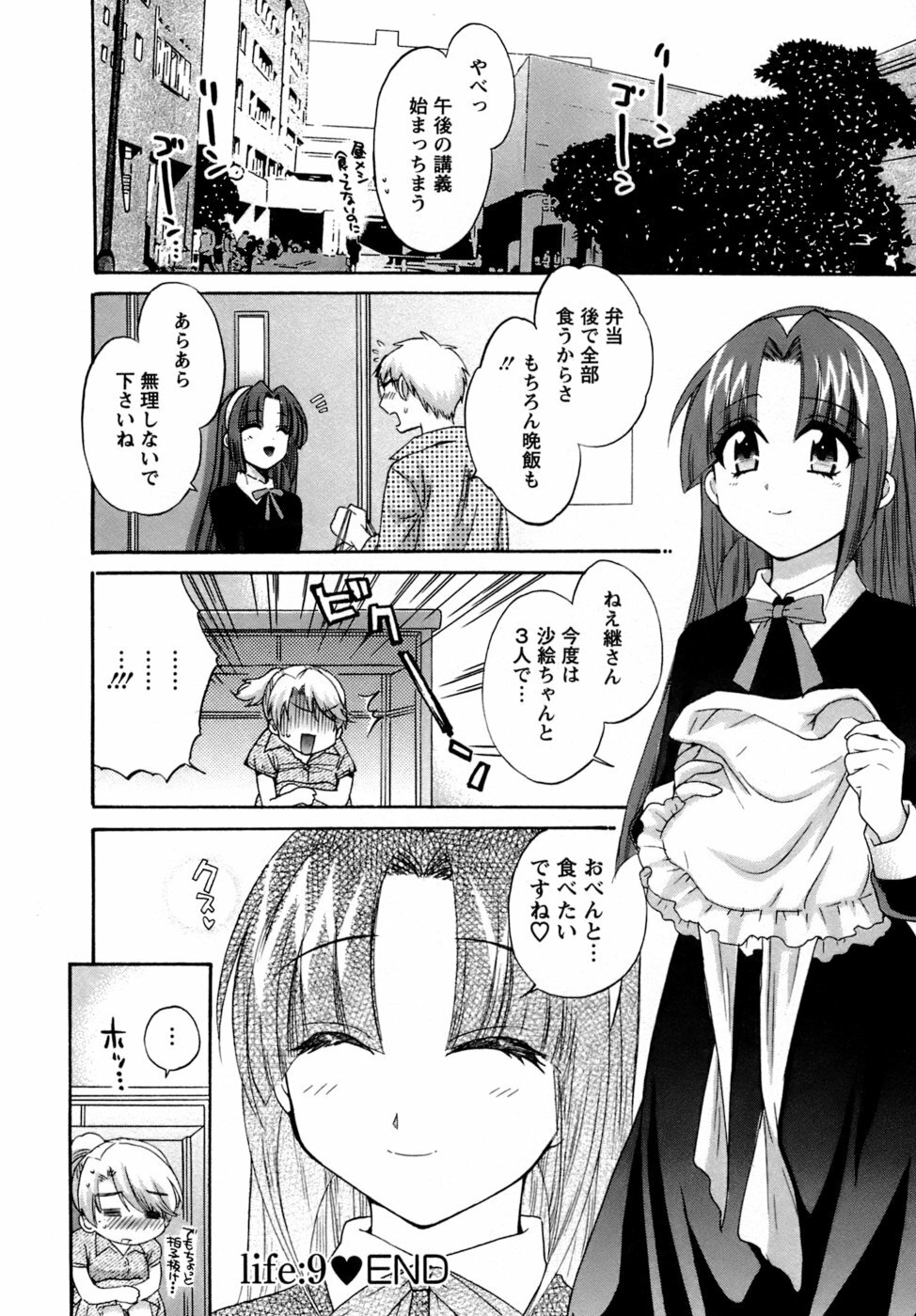 [Pon Takahanada] Kanojo to Kurasu 100 no Houhou - A Hundred of the Way of Living with Her. page 187 full