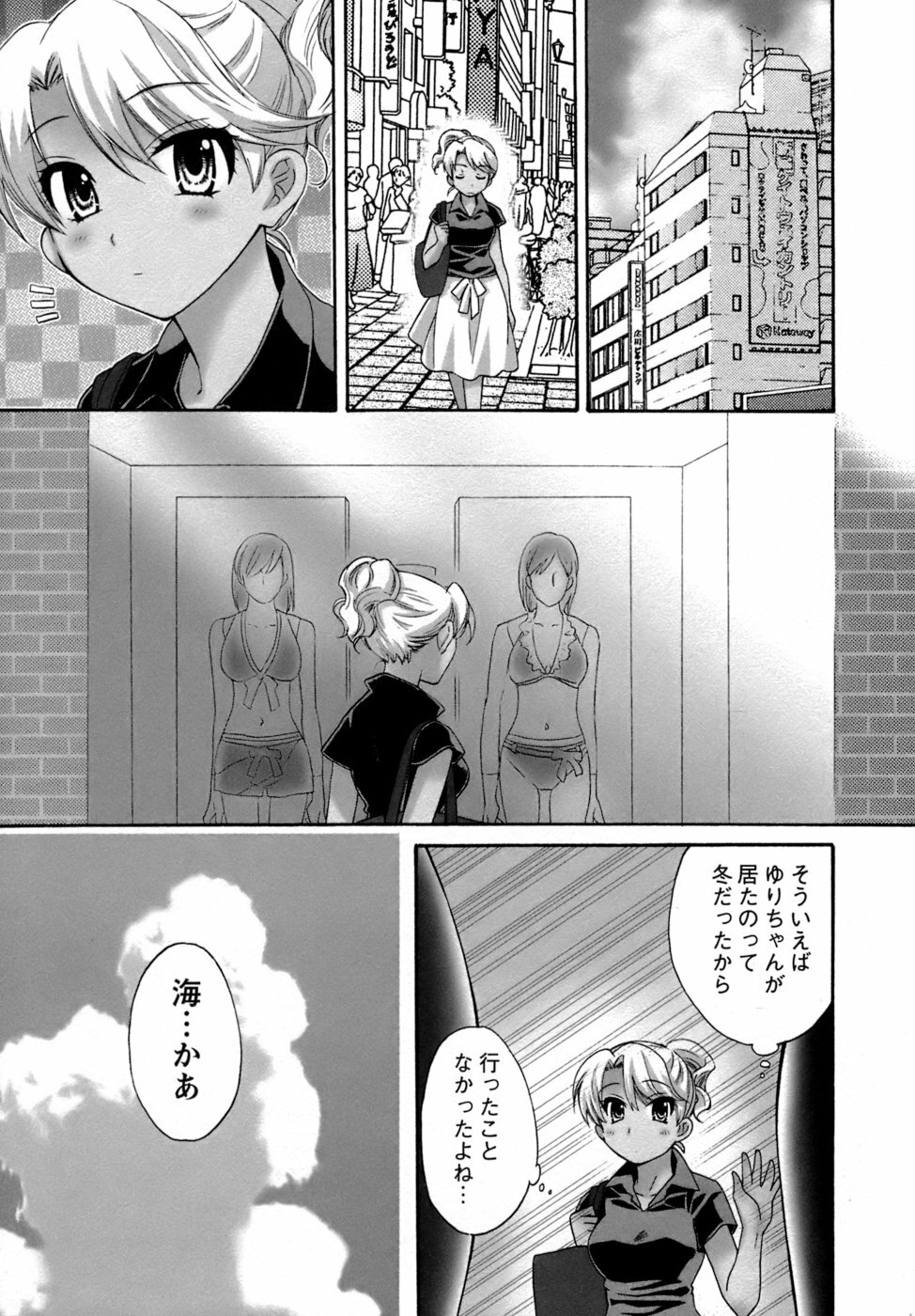 [Pon Takahanada] Kanojo to Kurasu 100 no Houhou - A Hundred of the Way of Living with Her. page 188 full