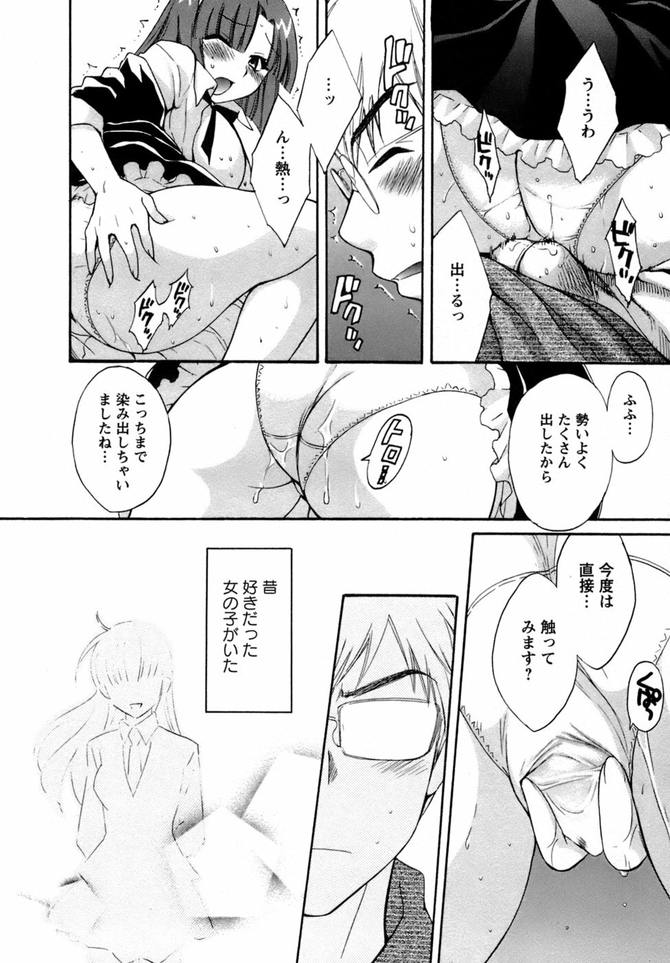 [Pon Takahanada] Kanojo to Kurasu 100 no Houhou - A Hundred of the Way of Living with Her. page 19 full