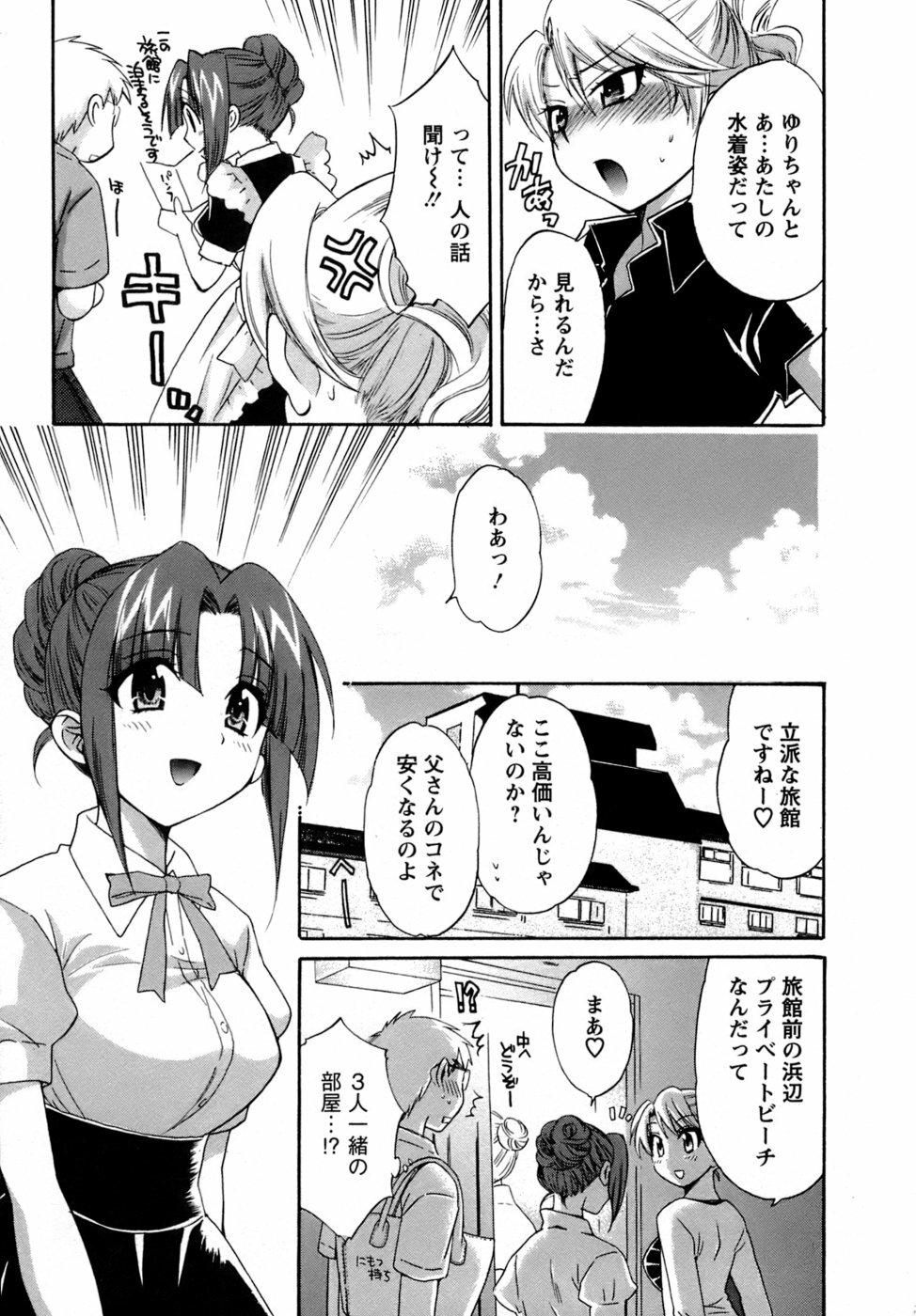 [Pon Takahanada] Kanojo to Kurasu 100 no Houhou - A Hundred of the Way of Living with Her. page 192 full