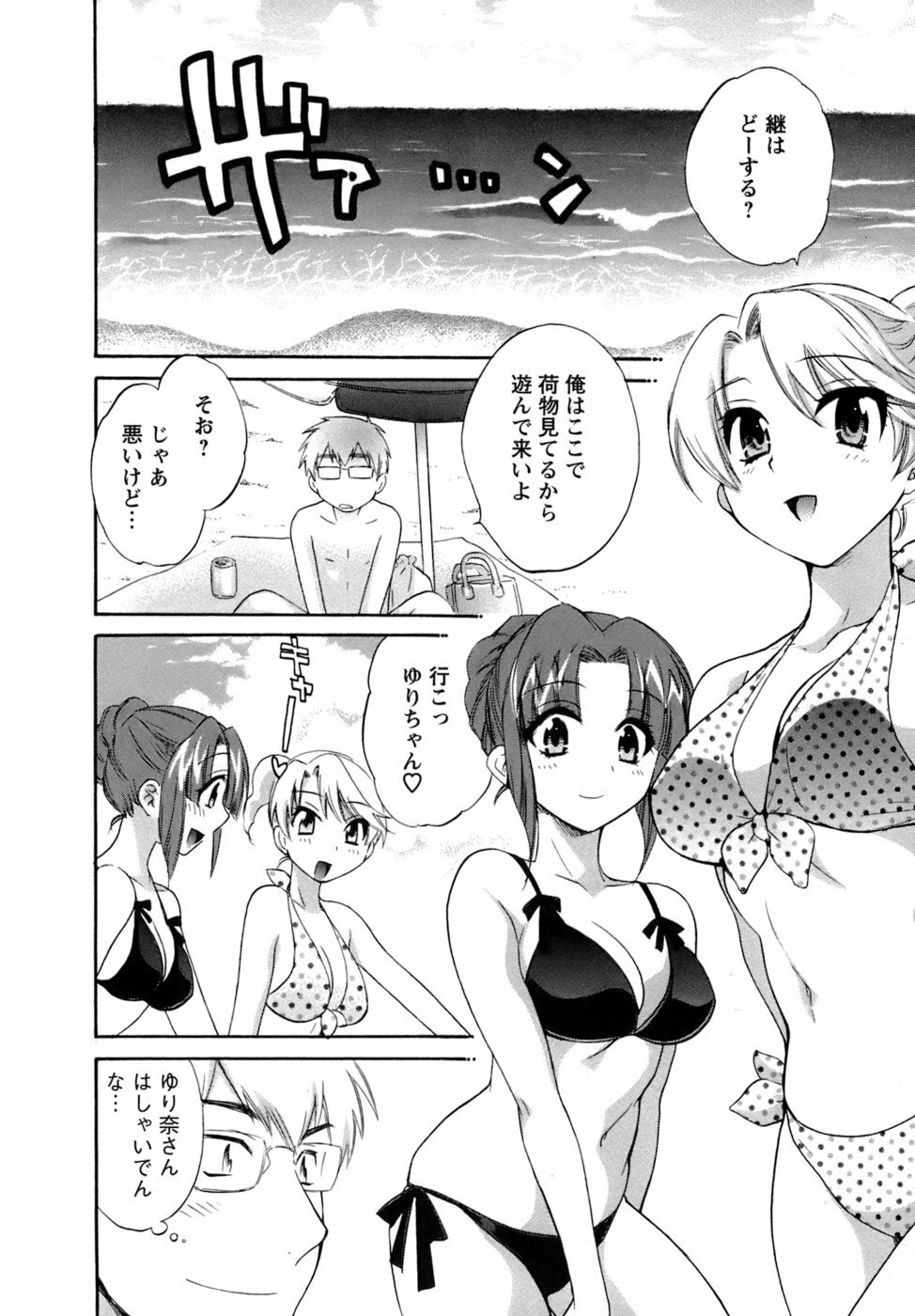 [Pon Takahanada] Kanojo to Kurasu 100 no Houhou - A Hundred of the Way of Living with Her. page 193 full