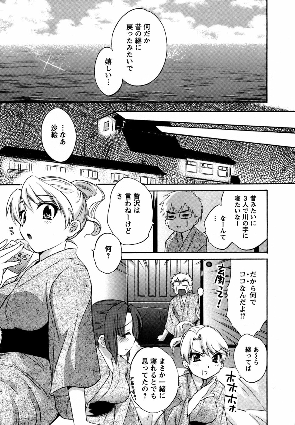 [Pon Takahanada] Kanojo to Kurasu 100 no Houhou - A Hundred of the Way of Living with Her. page 198 full