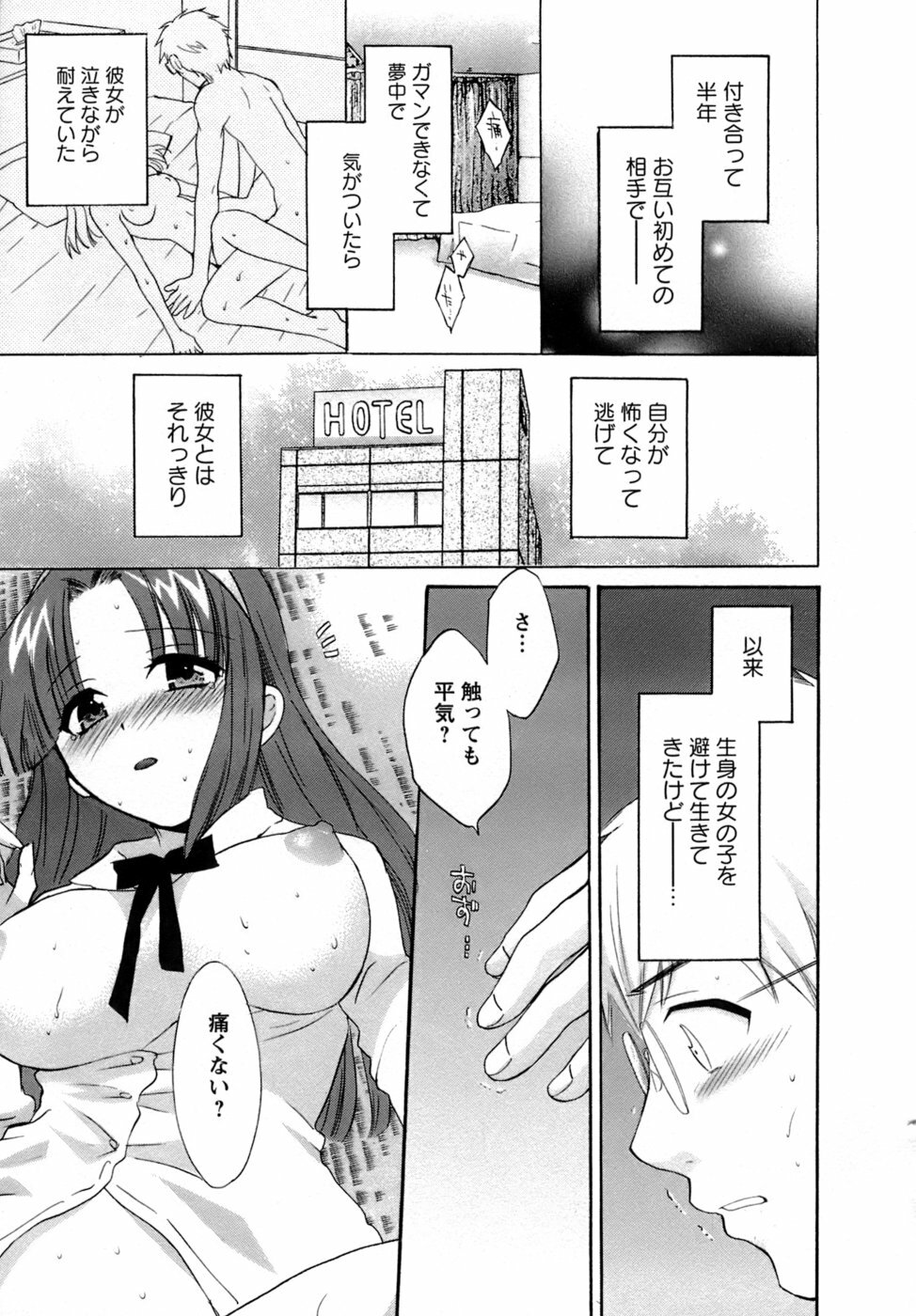 [Pon Takahanada] Kanojo to Kurasu 100 no Houhou - A Hundred of the Way of Living with Her. page 20 full