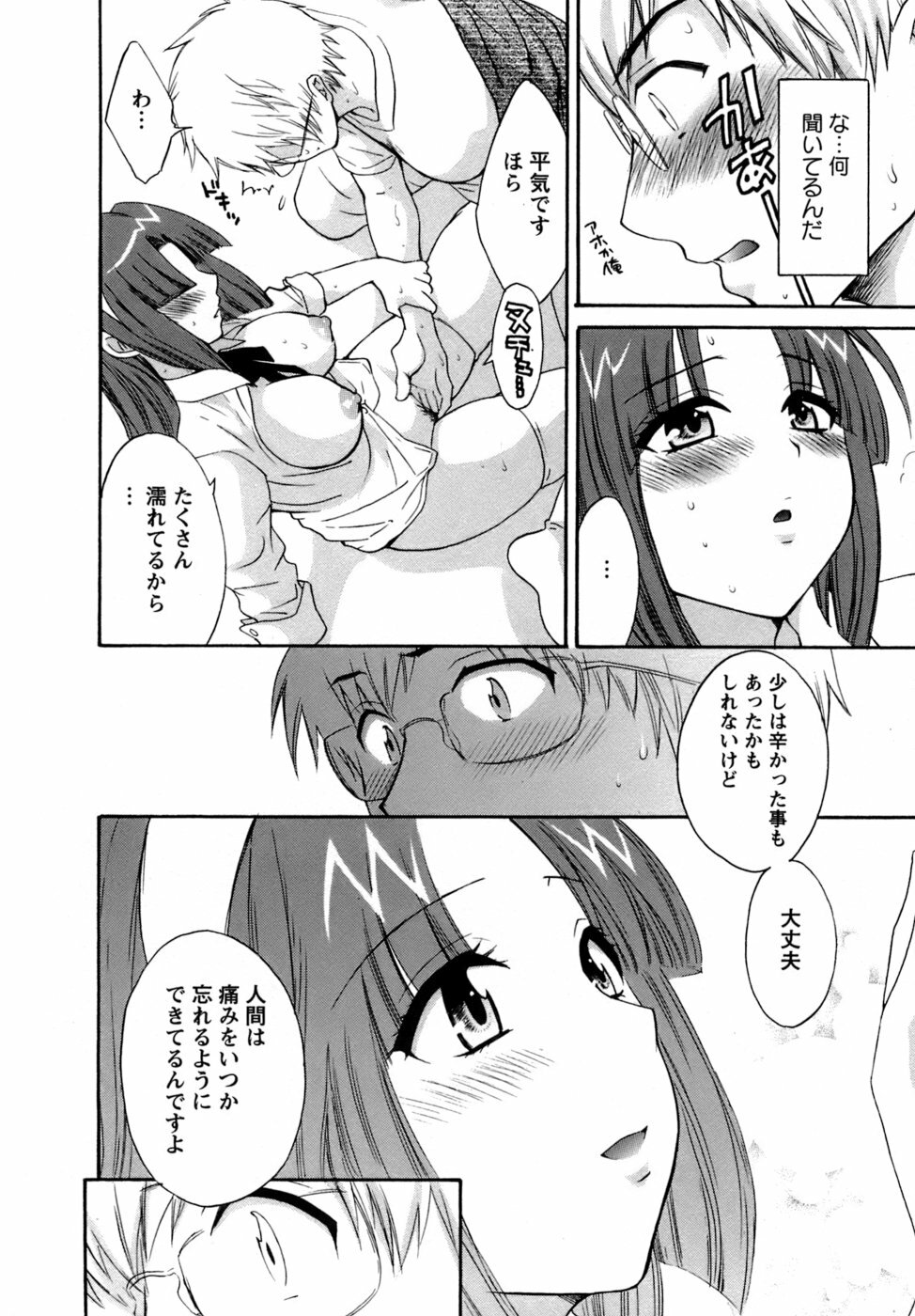 [Pon Takahanada] Kanojo to Kurasu 100 no Houhou - A Hundred of the Way of Living with Her. page 21 full