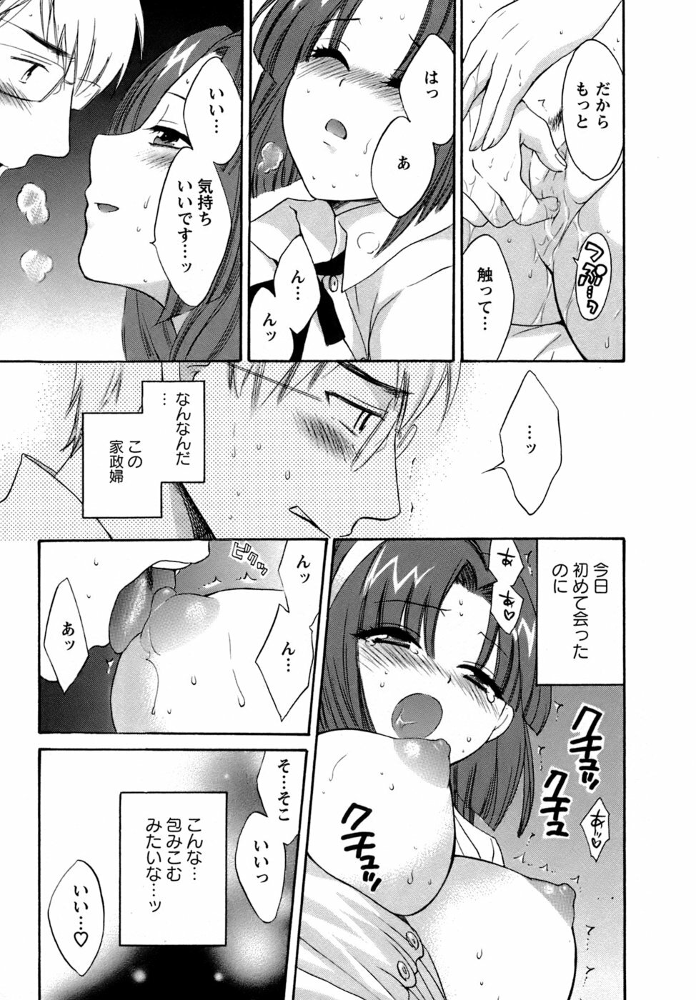 [Pon Takahanada] Kanojo to Kurasu 100 no Houhou - A Hundred of the Way of Living with Her. page 22 full