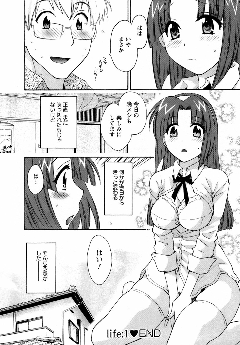 [Pon Takahanada] Kanojo to Kurasu 100 no Houhou - A Hundred of the Way of Living with Her. page 27 full