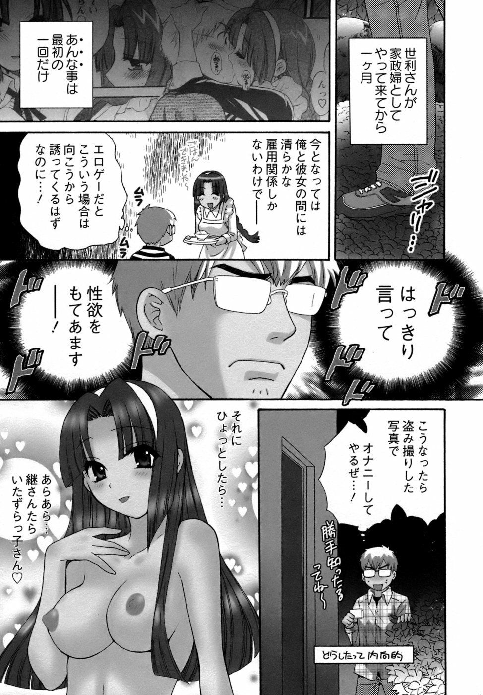 [Pon Takahanada] Kanojo to Kurasu 100 no Houhou - A Hundred of the Way of Living with Her. page 30 full