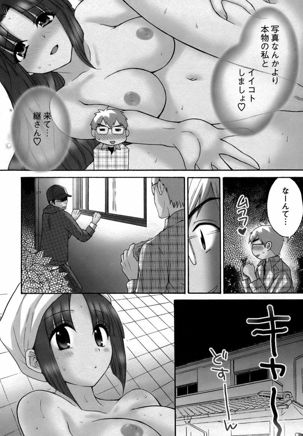 [Pon Takahanada] Kanojo to Kurasu 100 no Houhou - A Hundred of the Way of Living with Her. page 31 full