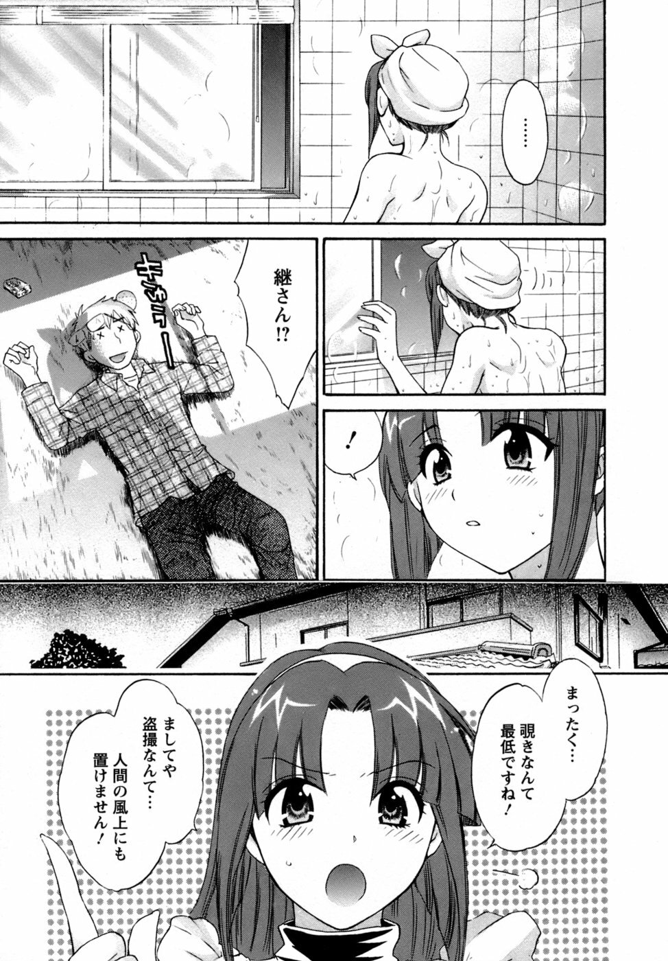 [Pon Takahanada] Kanojo to Kurasu 100 no Houhou - A Hundred of the Way of Living with Her. page 32 full