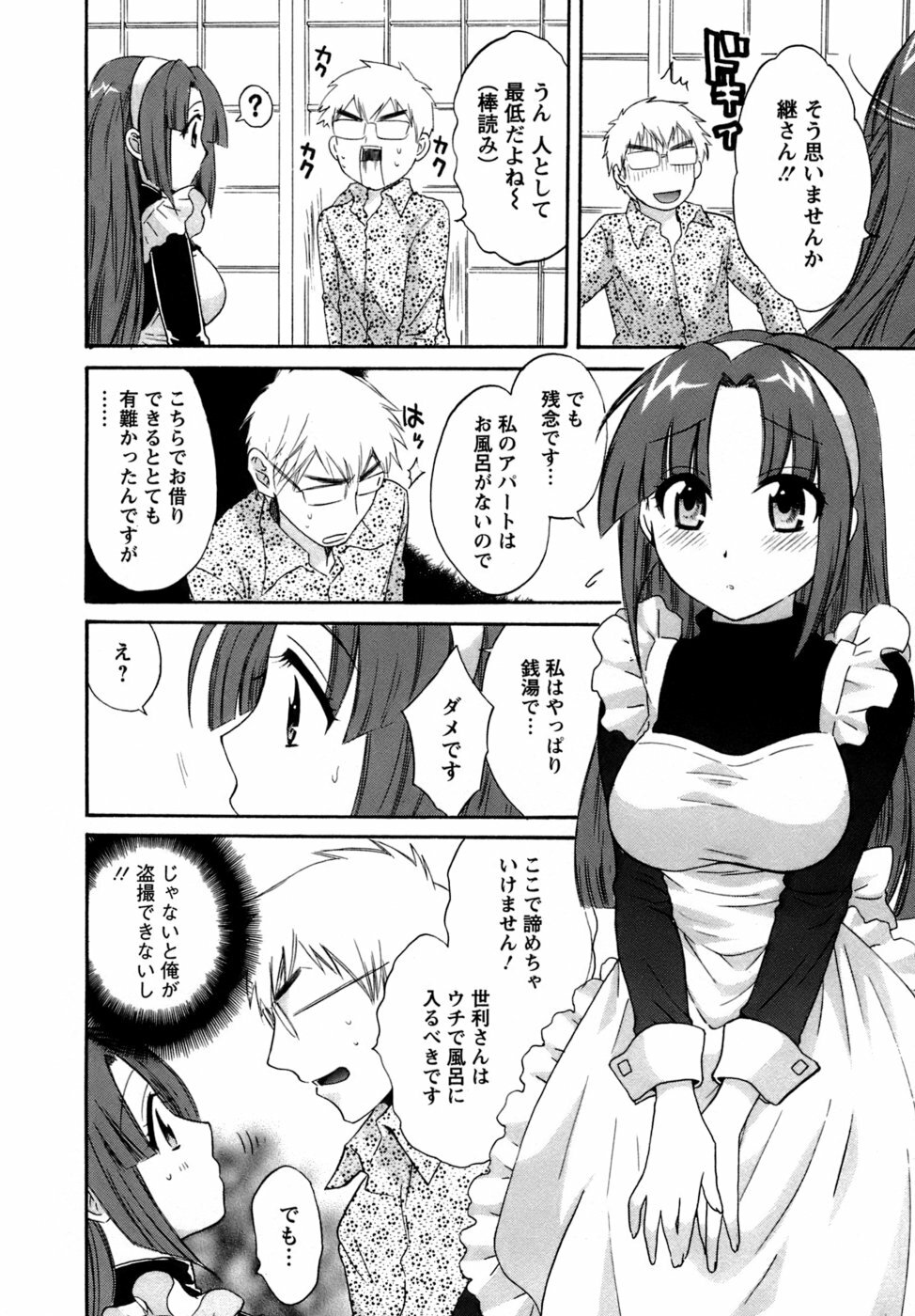 [Pon Takahanada] Kanojo to Kurasu 100 no Houhou - A Hundred of the Way of Living with Her. page 33 full