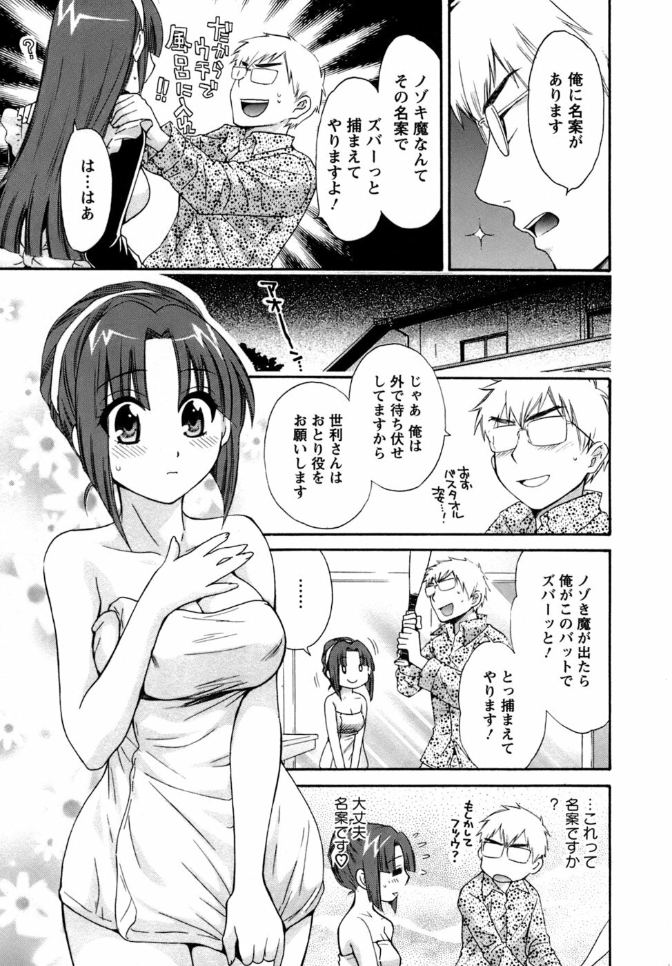 [Pon Takahanada] Kanojo to Kurasu 100 no Houhou - A Hundred of the Way of Living with Her. page 34 full