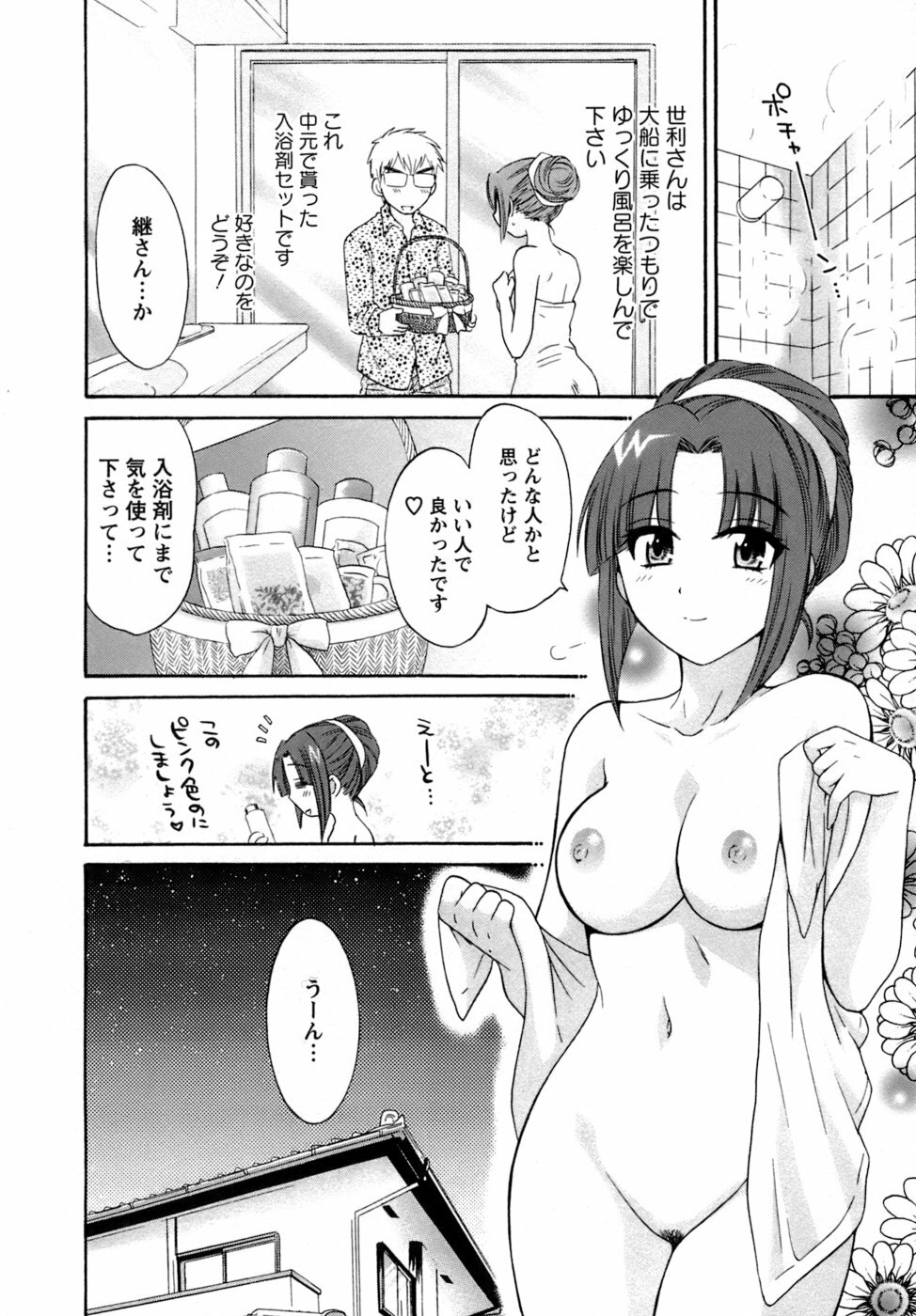 [Pon Takahanada] Kanojo to Kurasu 100 no Houhou - A Hundred of the Way of Living with Her. page 35 full