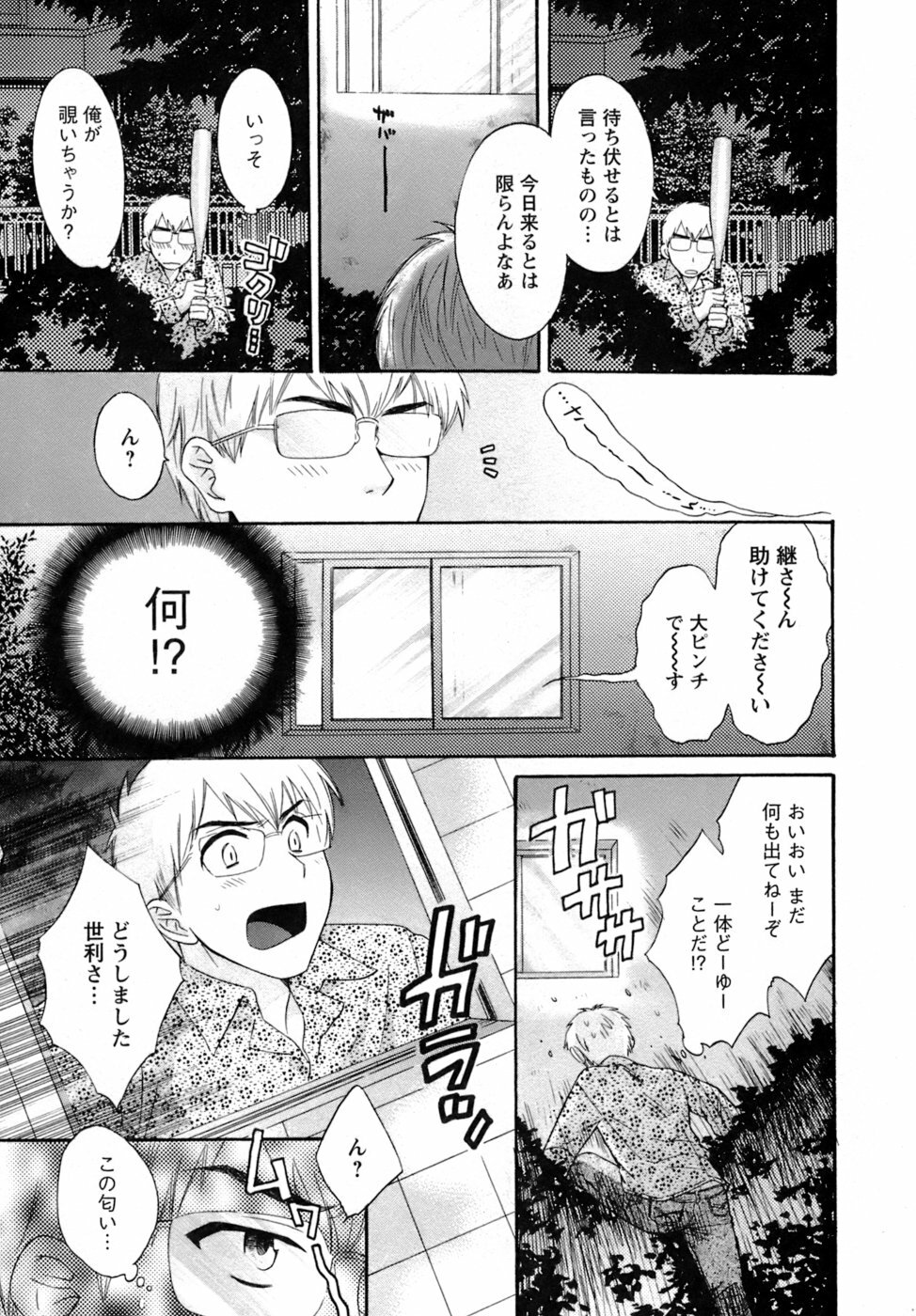 [Pon Takahanada] Kanojo to Kurasu 100 no Houhou - A Hundred of the Way of Living with Her. page 36 full