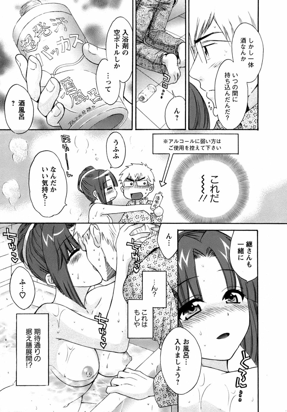 [Pon Takahanada] Kanojo to Kurasu 100 no Houhou - A Hundred of the Way of Living with Her. page 38 full