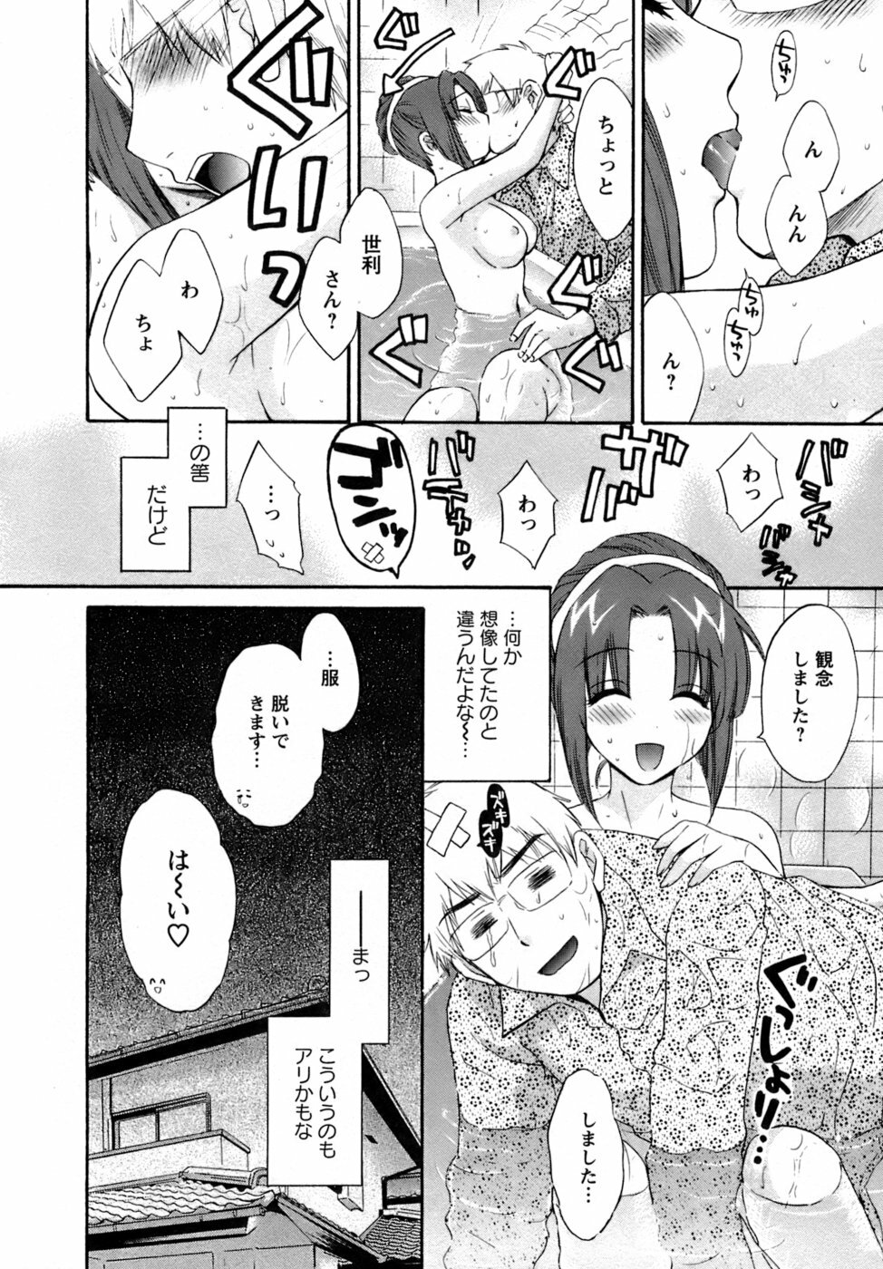 [Pon Takahanada] Kanojo to Kurasu 100 no Houhou - A Hundred of the Way of Living with Her. page 39 full