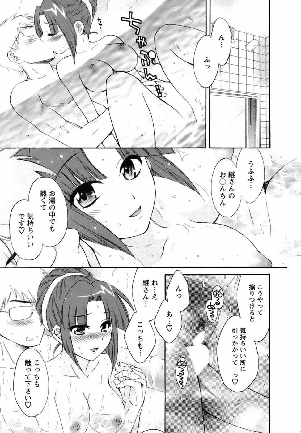 [Pon Takahanada] Kanojo to Kurasu 100 no Houhou - A Hundred of the Way of Living with Her. page 40 full