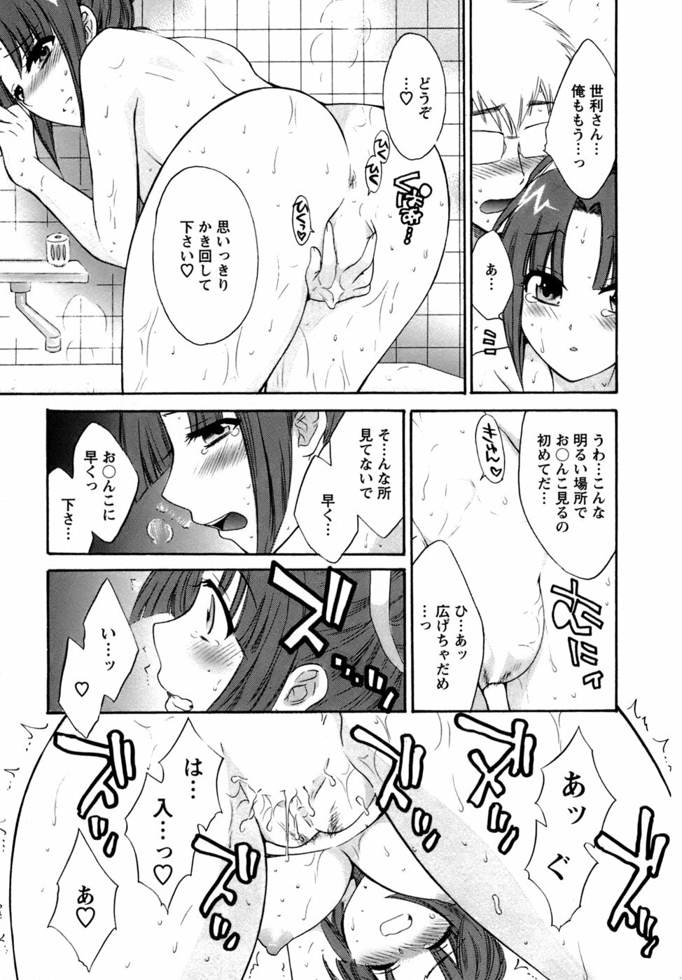 [Pon Takahanada] Kanojo to Kurasu 100 no Houhou - A Hundred of the Way of Living with Her. page 42 full