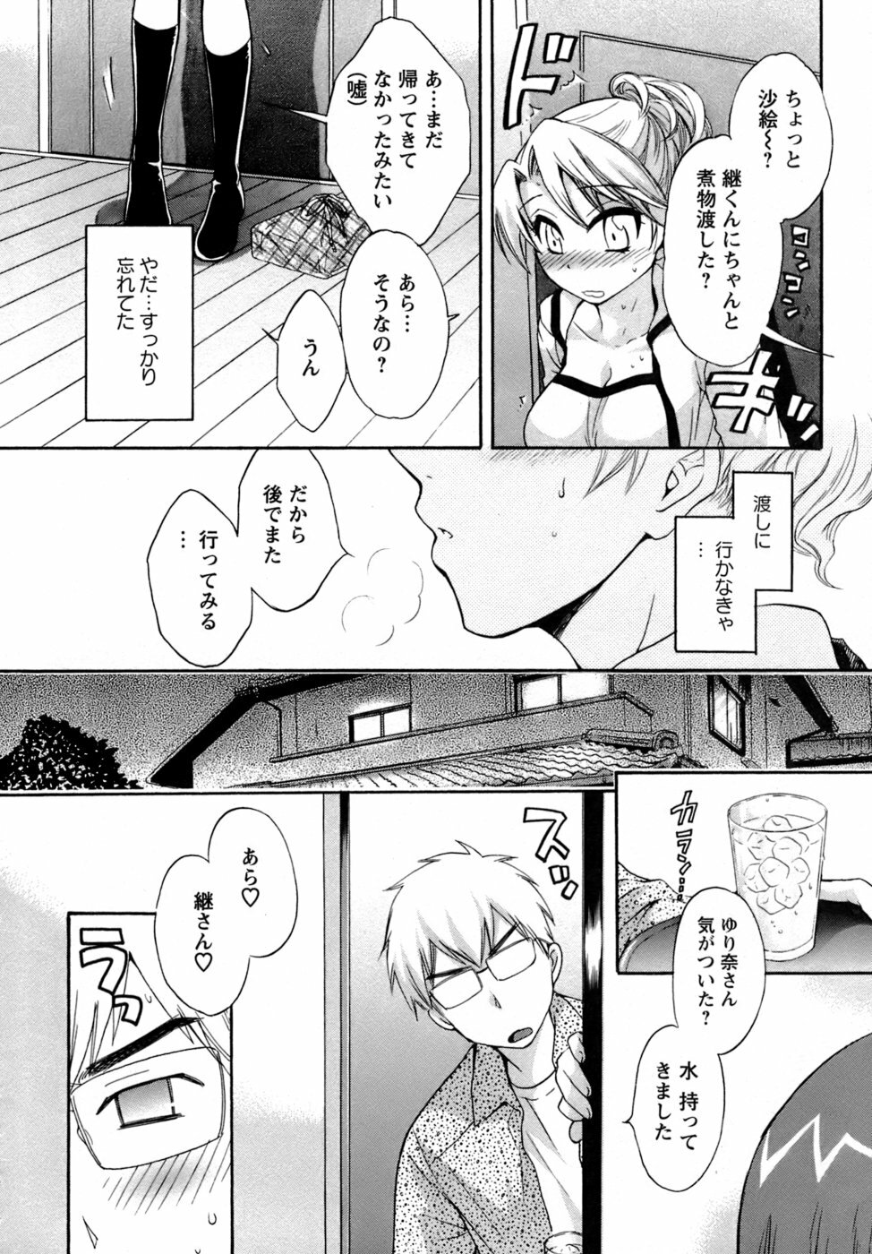 [Pon Takahanada] Kanojo to Kurasu 100 no Houhou - A Hundred of the Way of Living with Her. page 55 full