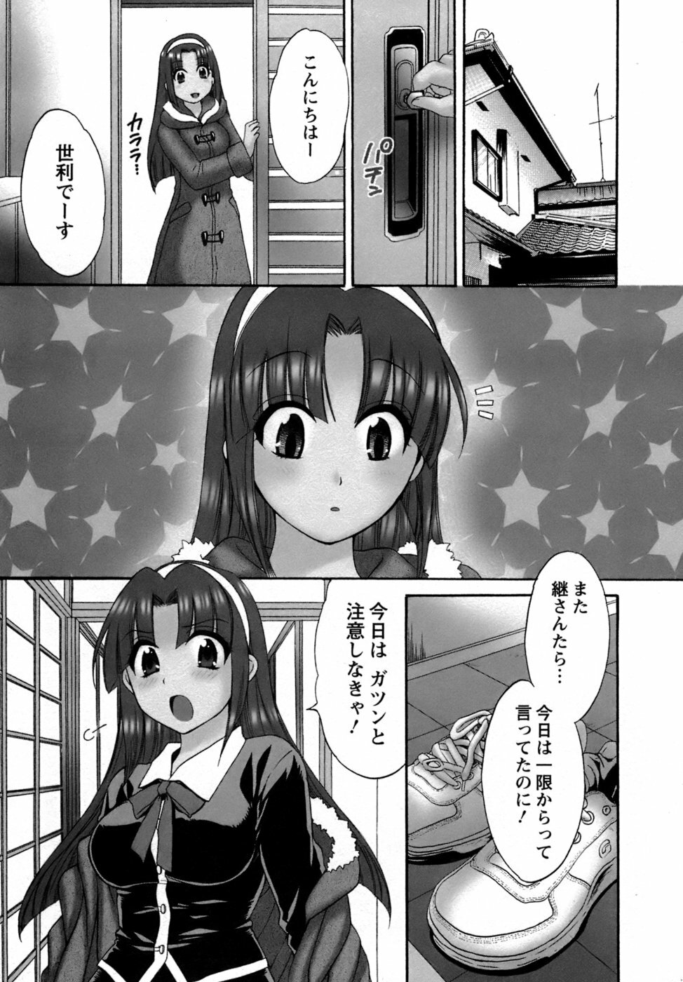 [Pon Takahanada] Kanojo to Kurasu 100 no Houhou - A Hundred of the Way of Living with Her. page 68 full